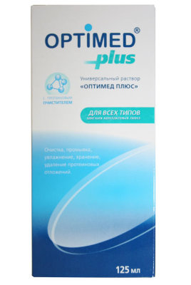 Раствор Optimed Plus 125 мл. Универсальный раствор для хранения, дезинфекции и увлажнения мягких контактных линз всех типов.