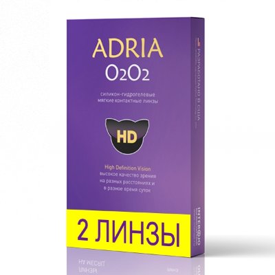ADRIA О2О2 (2 ЛИНЗЫ) 